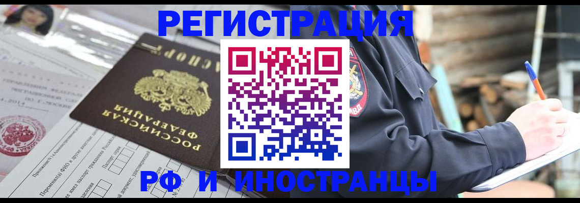 прописка для школы в Камчатском крае