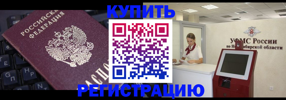 временная регистрация адрес в Камчатском крае