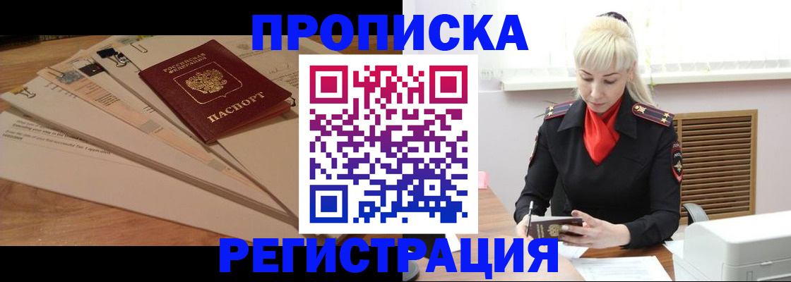 временная регистрация собственник в Камчатском крае