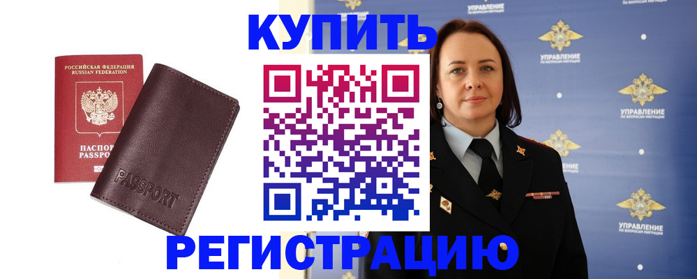 прописка 2025 в Камчатском крае