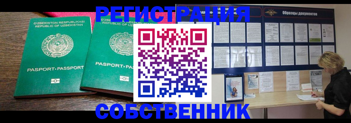 прописка для работы в Камчатском крае