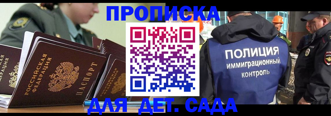 прописка для военкомата в Камчатском крае